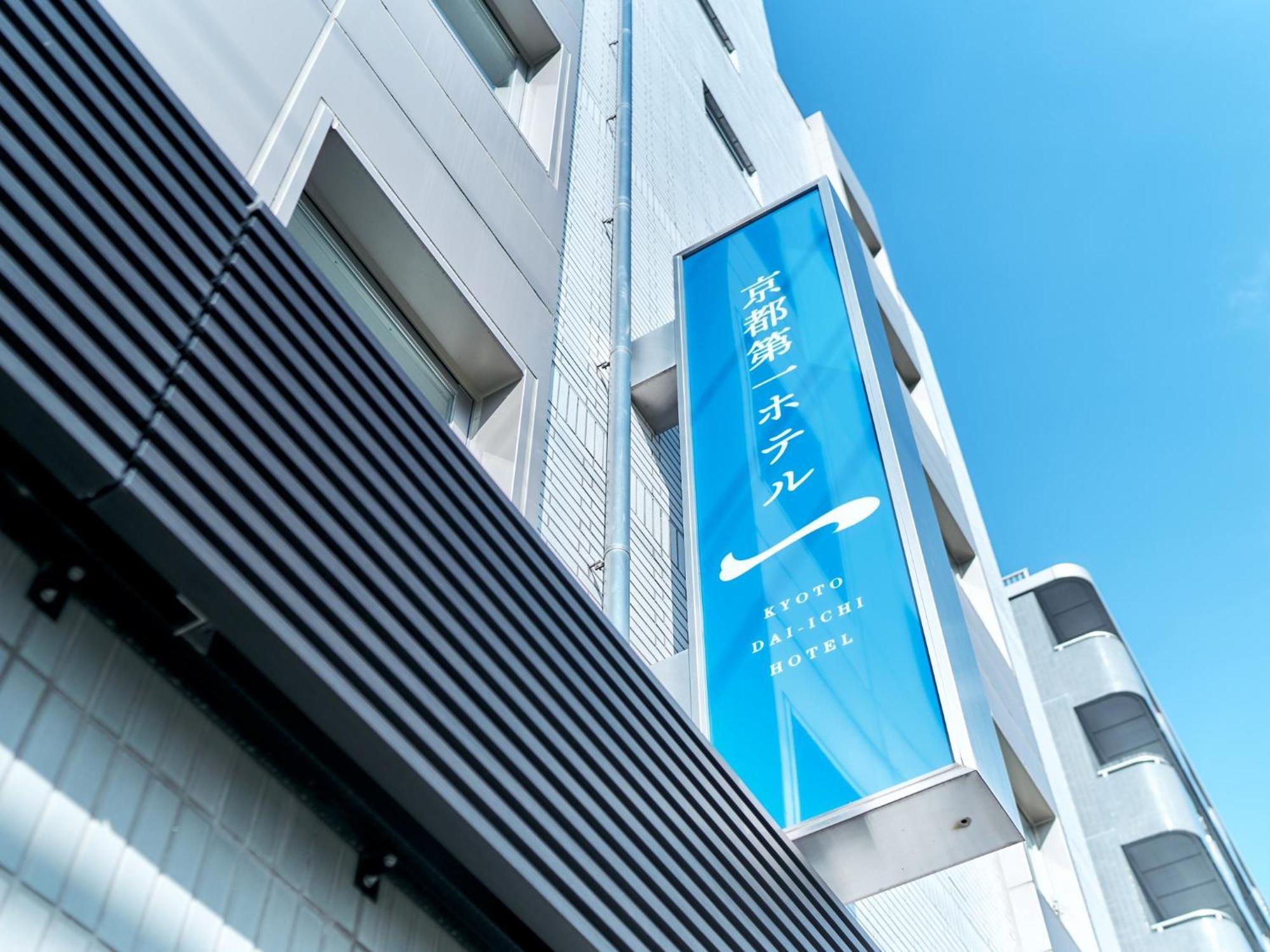 Kyoto Daiichi Hotel Eksteriør bilde