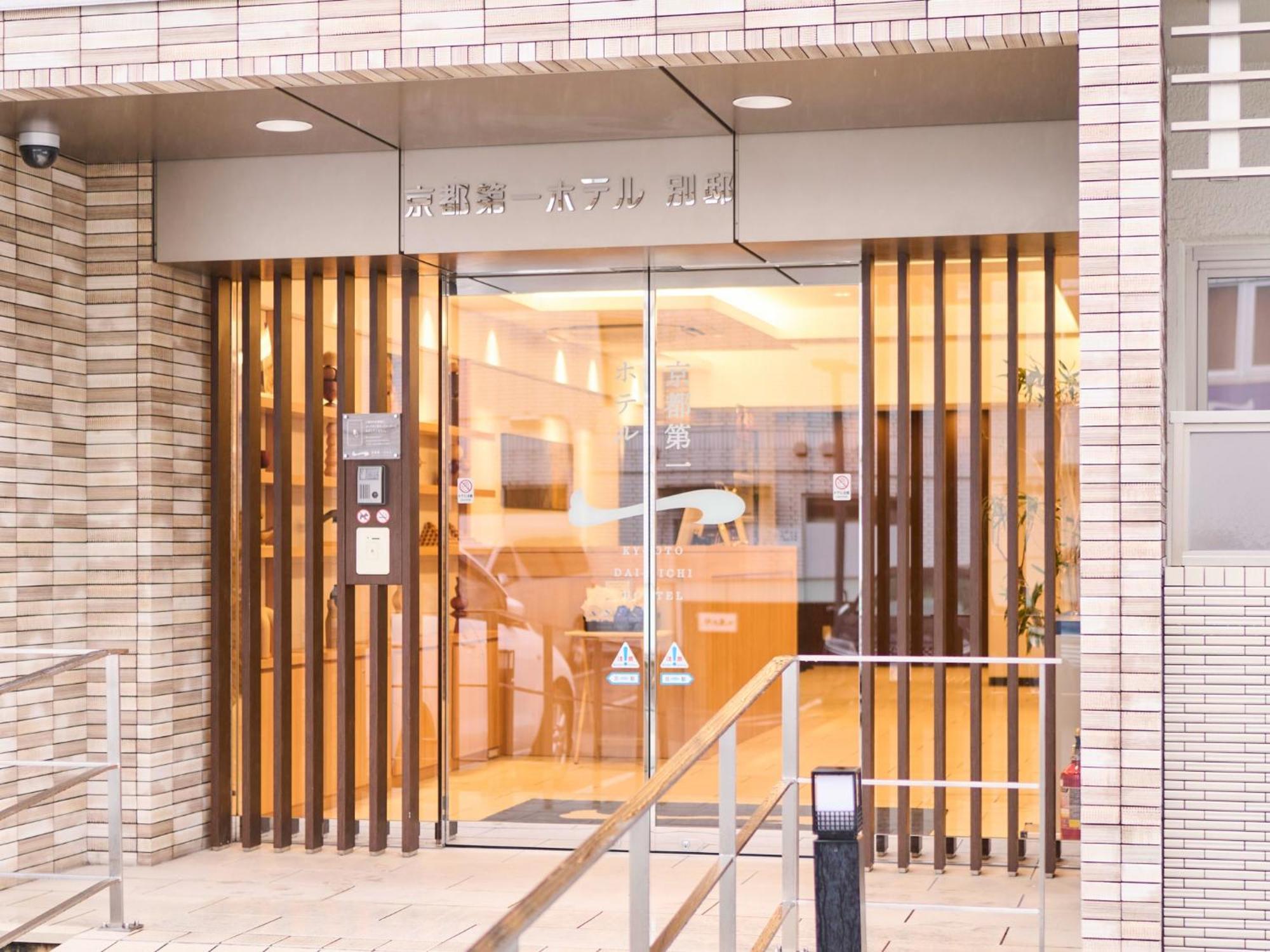 Kyoto Daiichi Hotel Eksteriør bilde